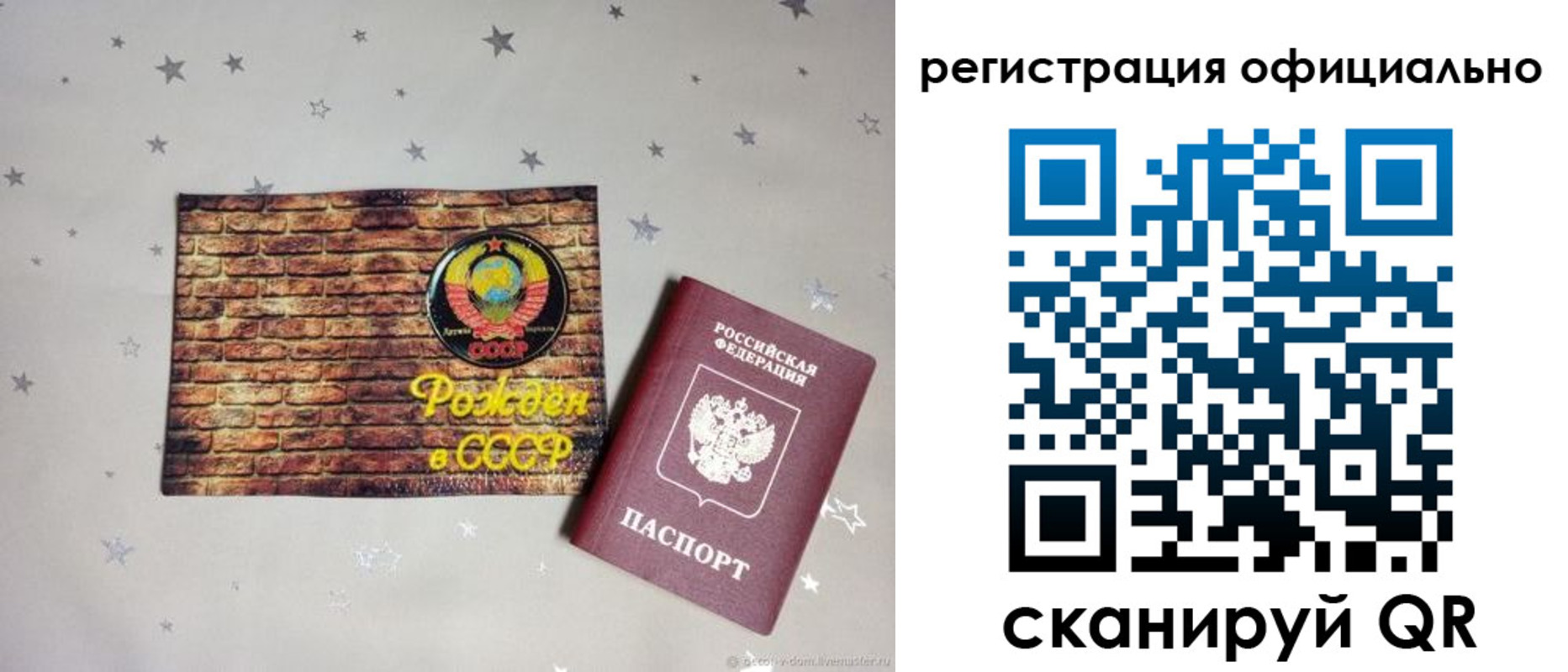временная регистрация поиск в Новошахтинске