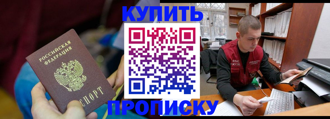 прописка иностранных граждан в Новошахтинске