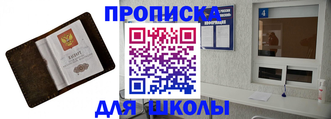 временная регистрация 2025 в Новошахтинске