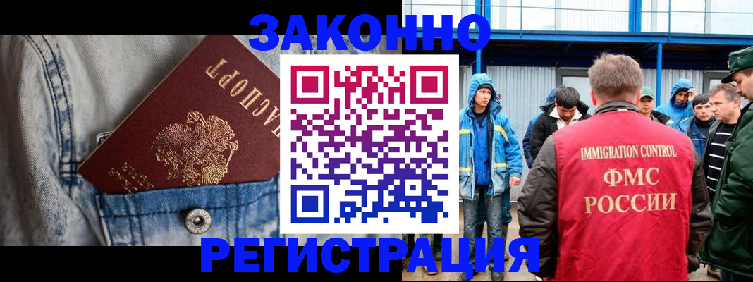 прописка для школы в Новошахтинске