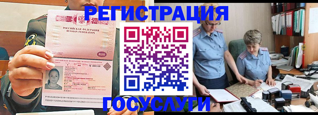 временная регистрация в Новошахтинске