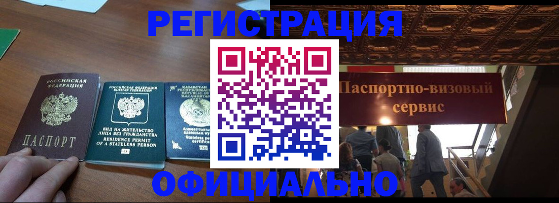 регистрация для школы в Новошахтинске